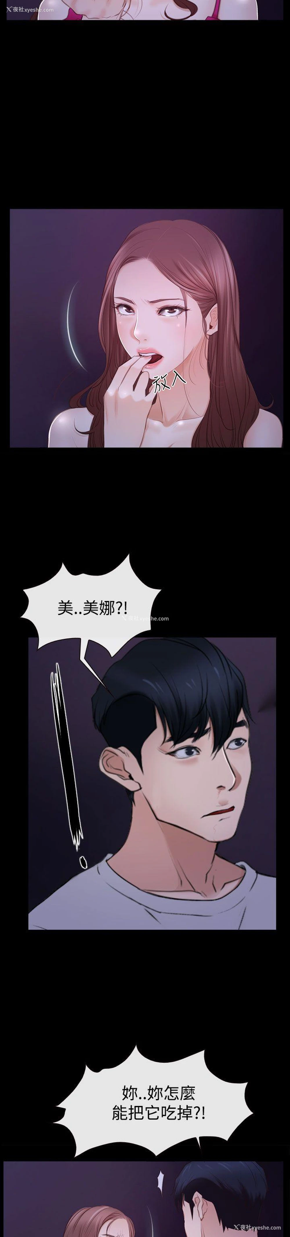 26P - 猜不透的心