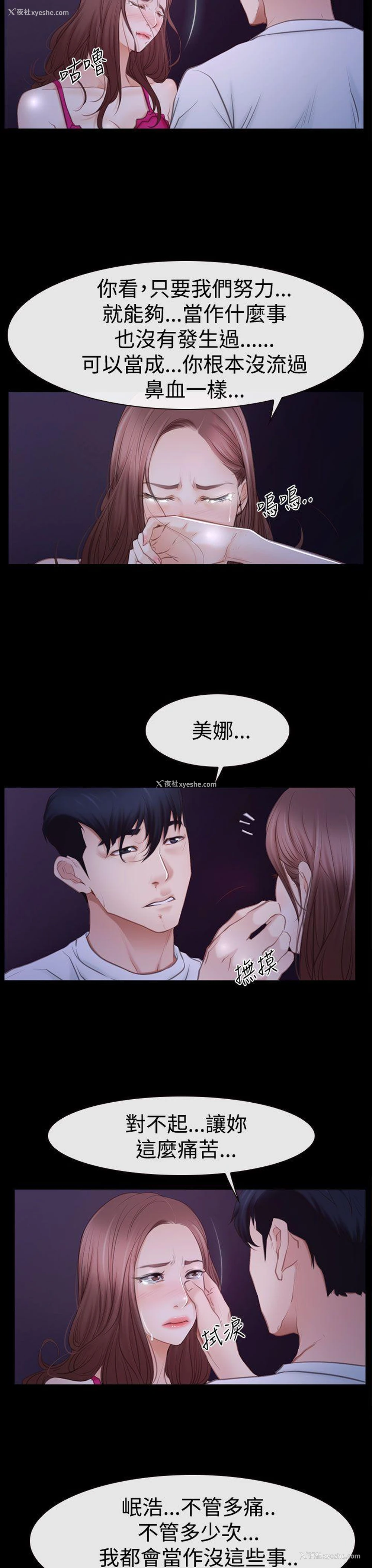 27P - 猜不透的心