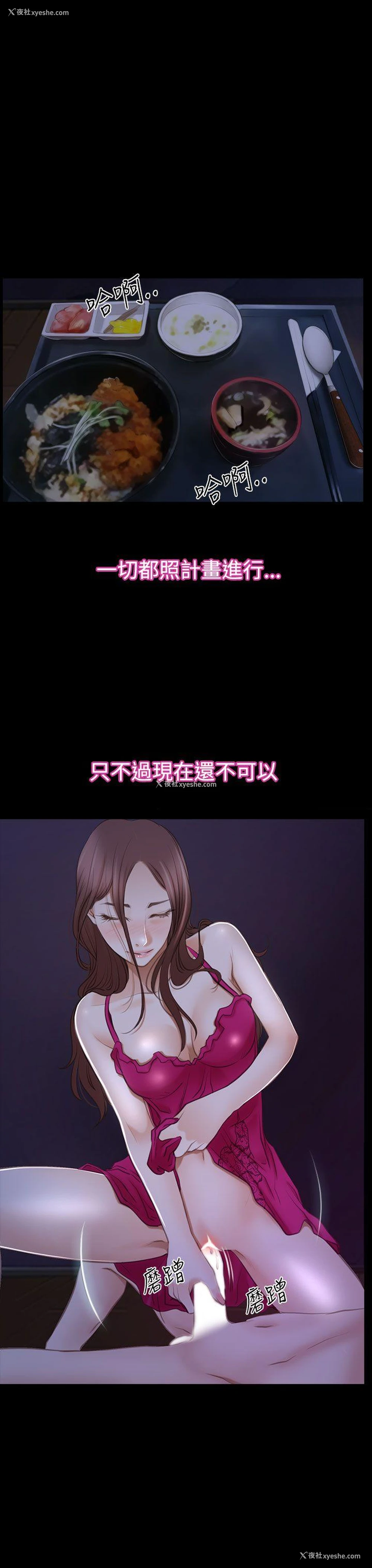31P - 猜不透的心