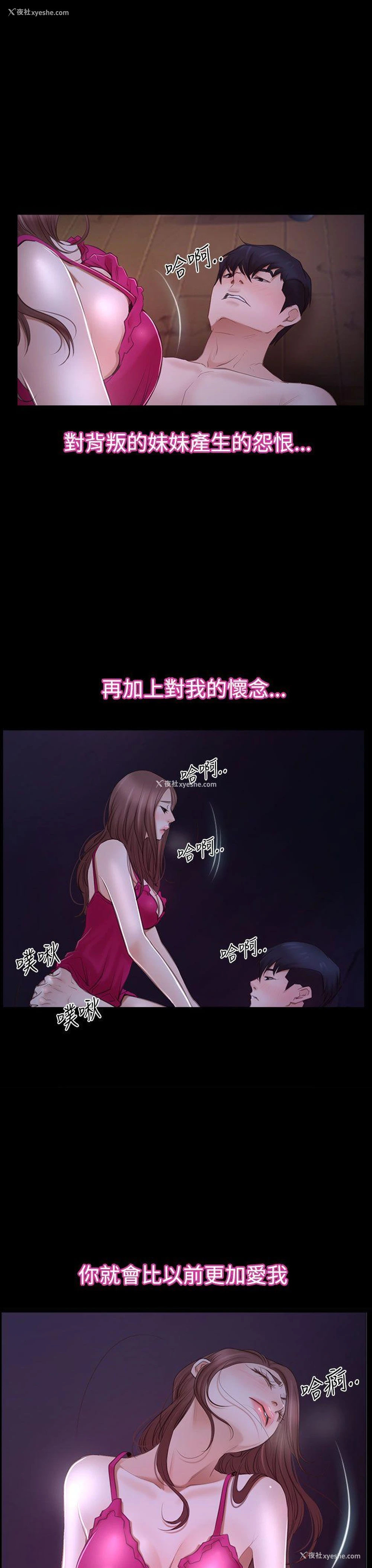 35P - 猜不透的心