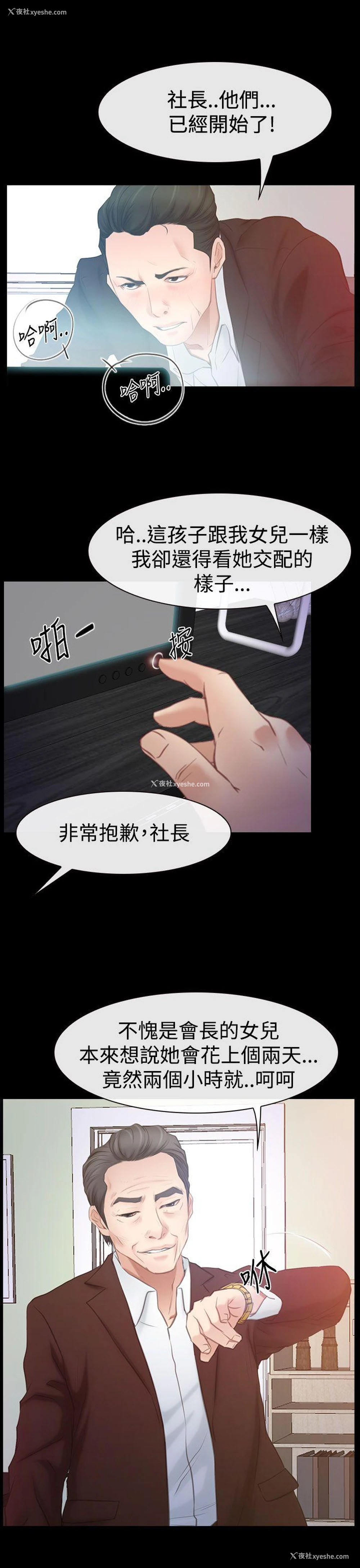 37P - 猜不透的心