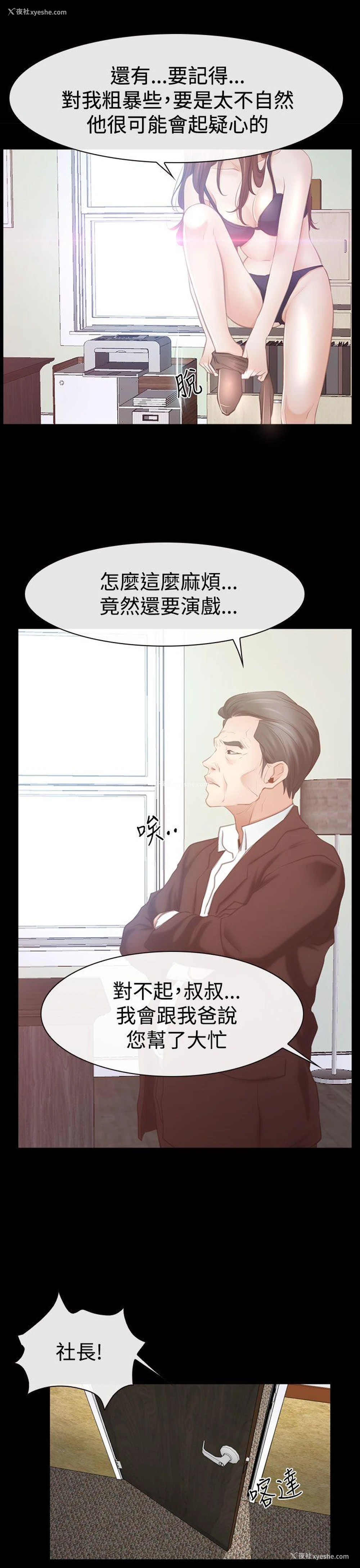 9P - 猜不透的心