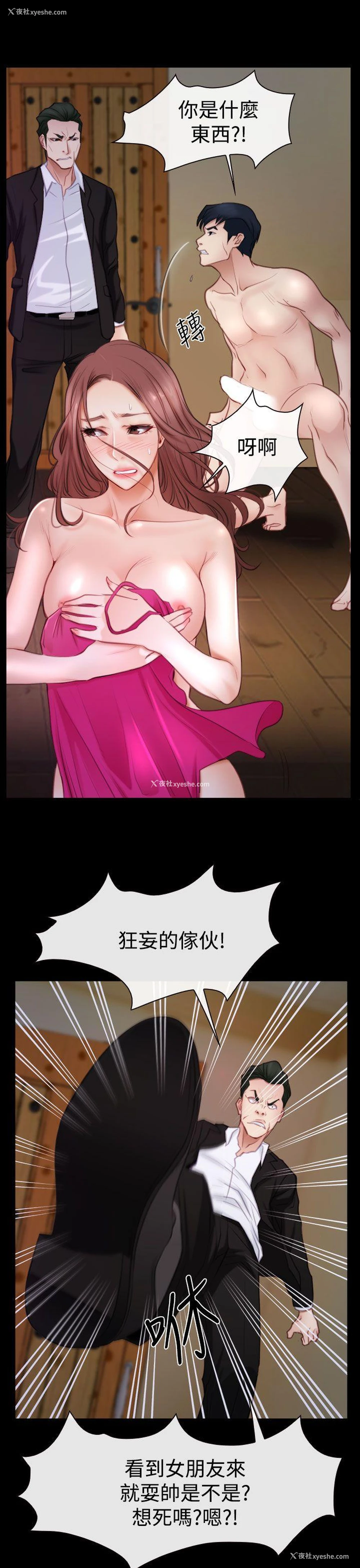 11P - 猜不透的心
