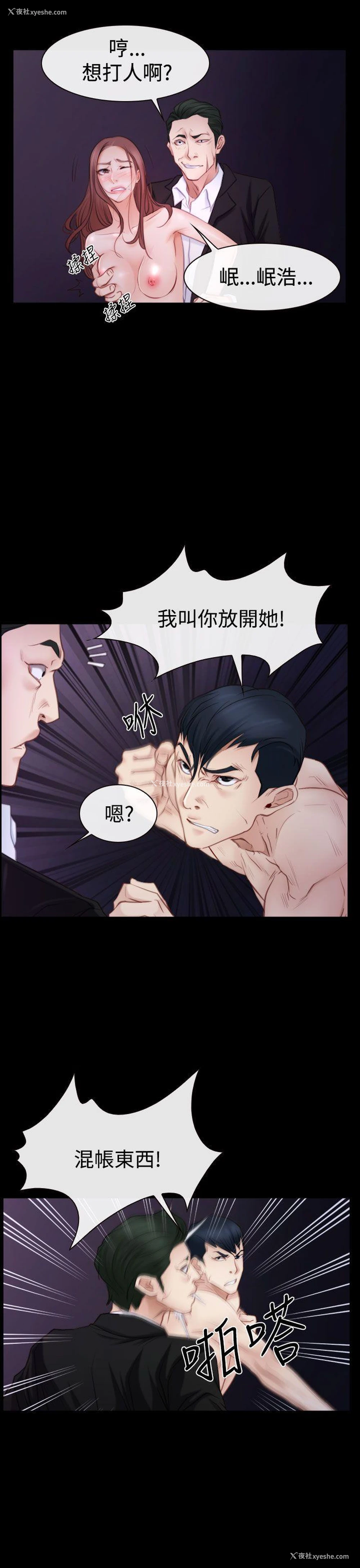 15P - 猜不透的心