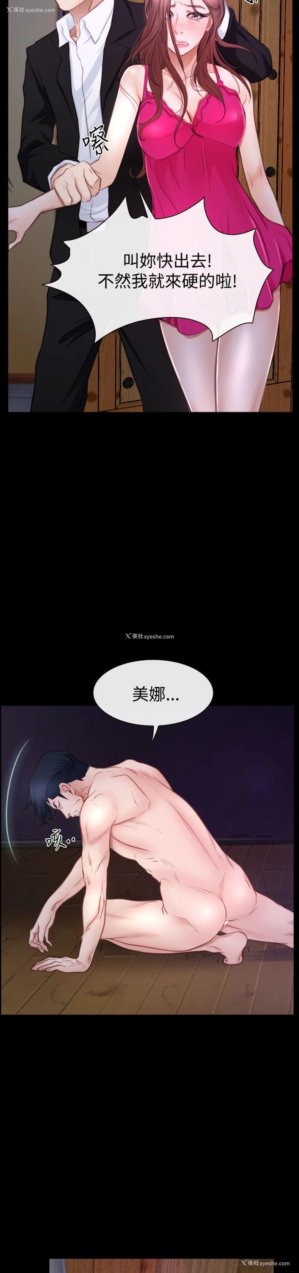 20P - 猜不透的心