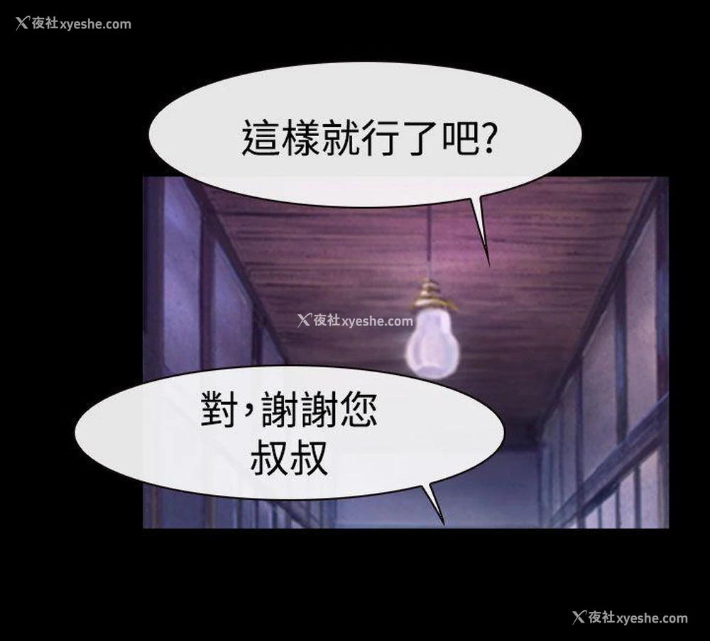 22P - 猜不透的心