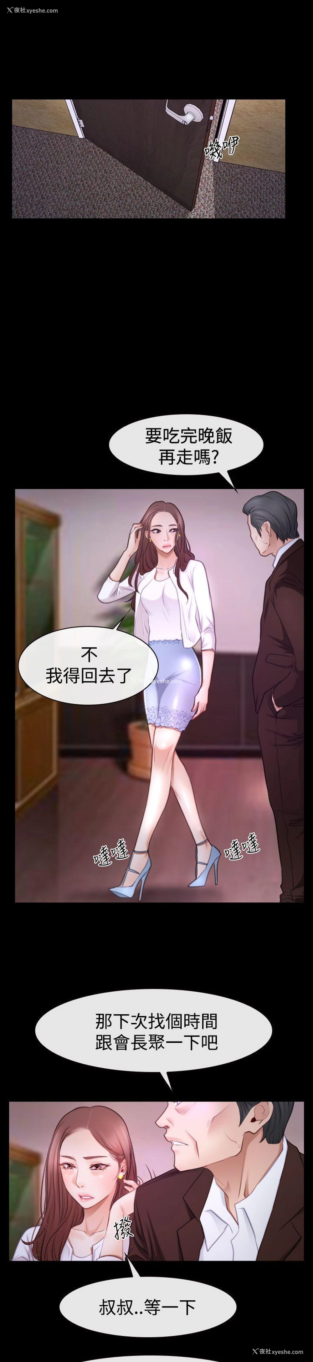 23P - 猜不透的心