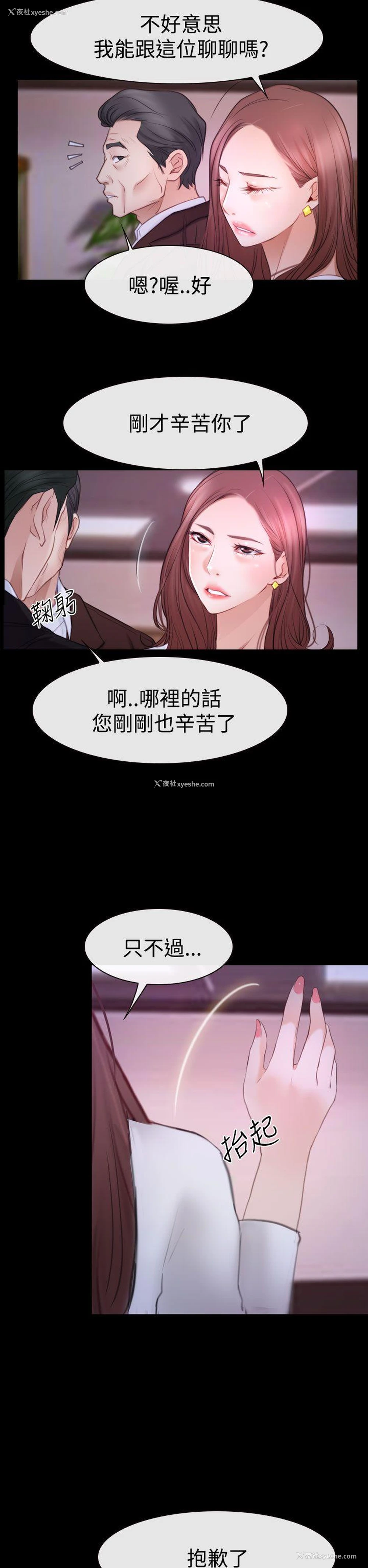 24P - 猜不透的心