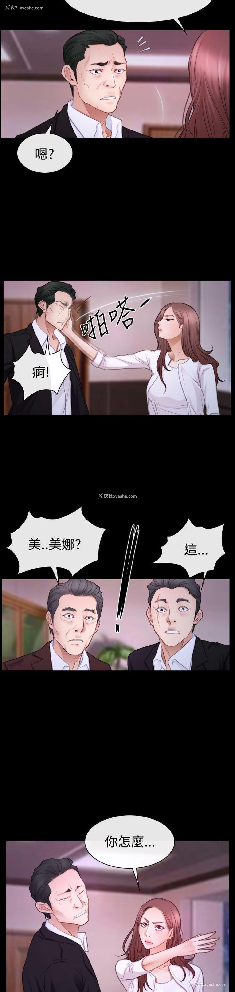 25P - 猜不透的心