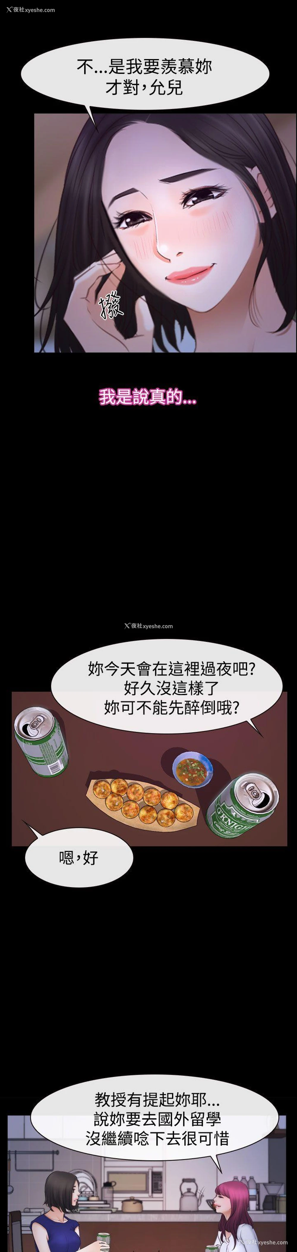 29P - 猜不透的心
