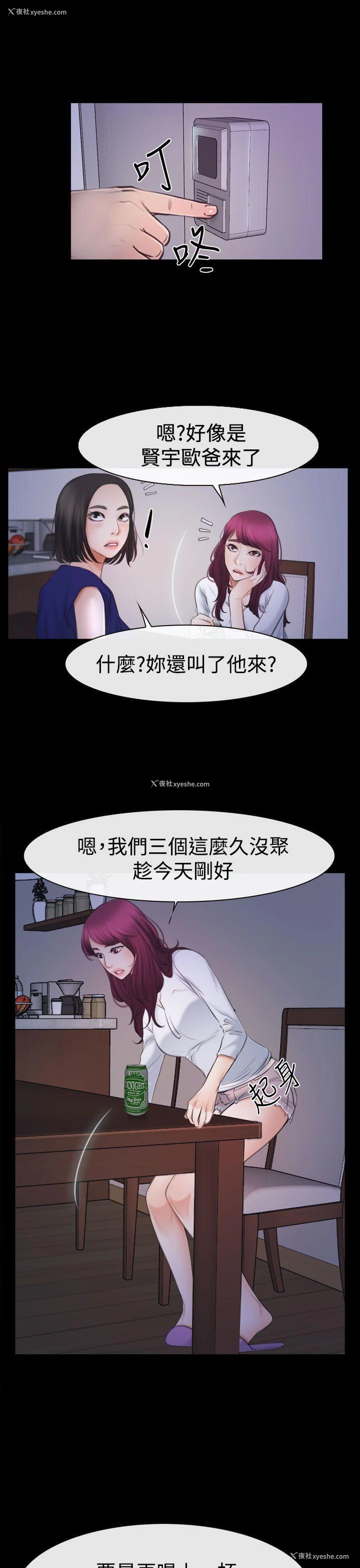 31P - 猜不透的心