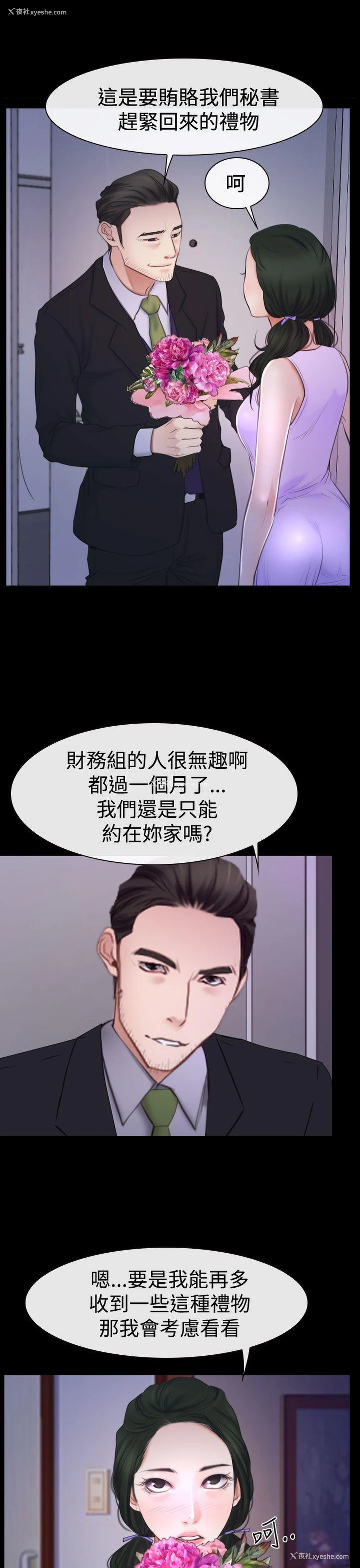 35P - 猜不透的心