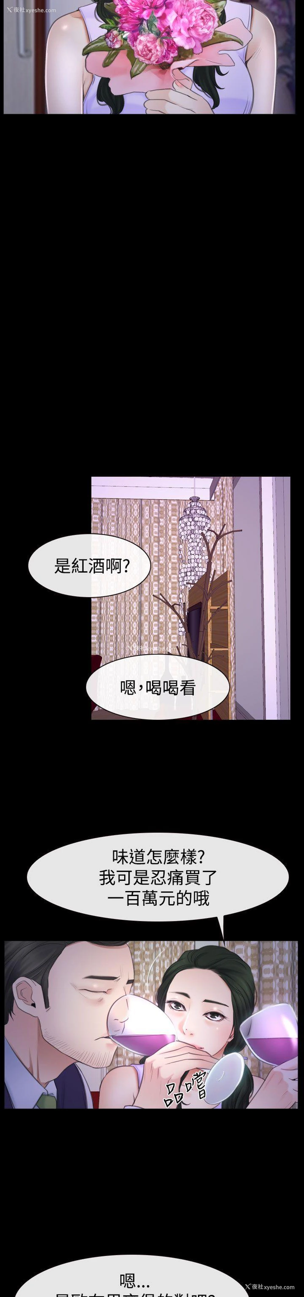 36P - 猜不透的心