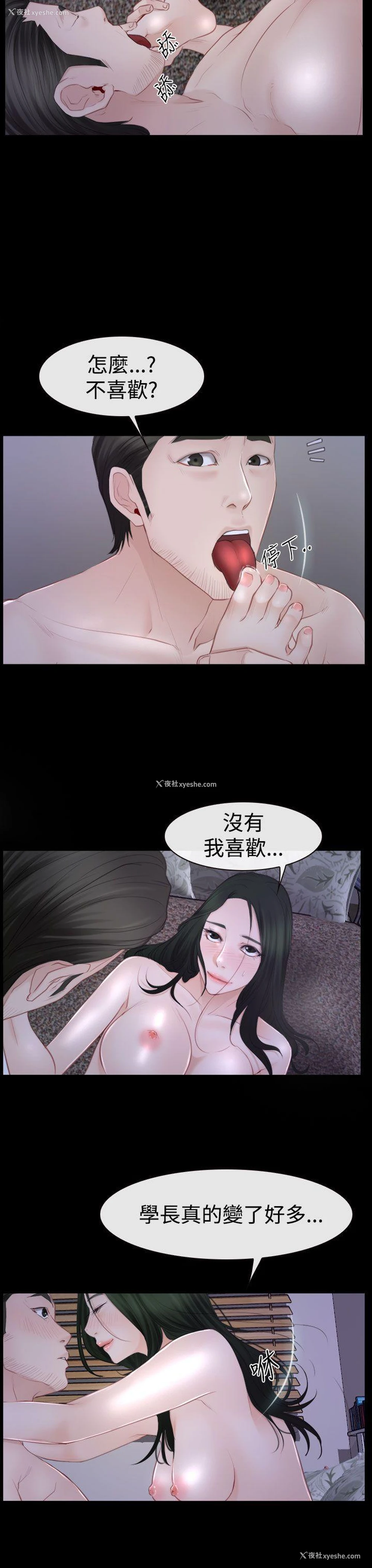 17P - 猜不透的心