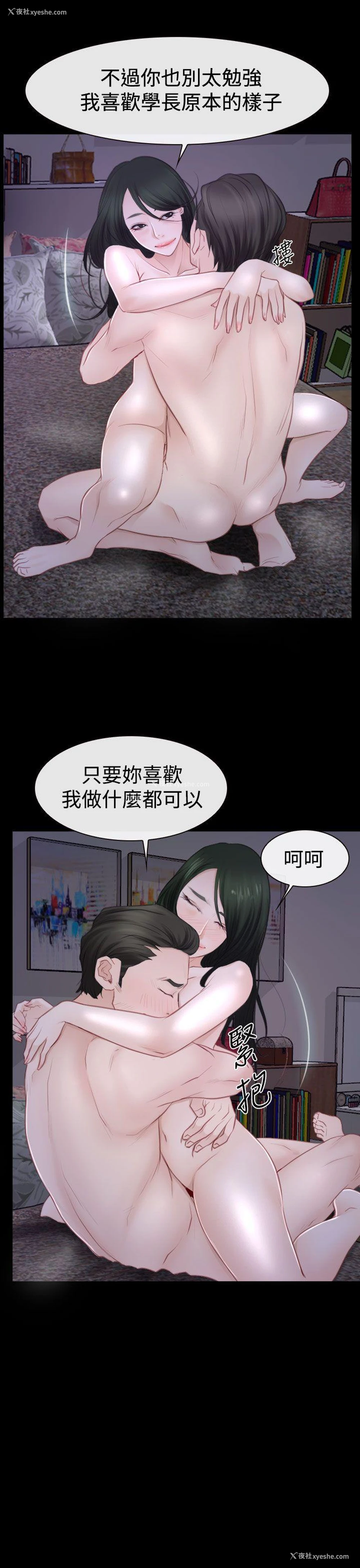 19P - 猜不透的心