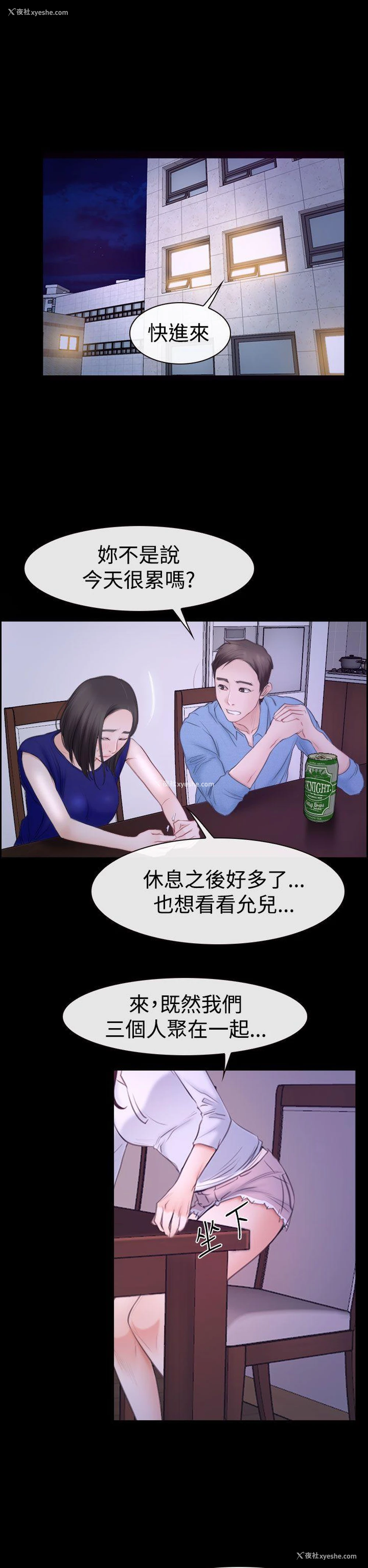 20P - 猜不透的心