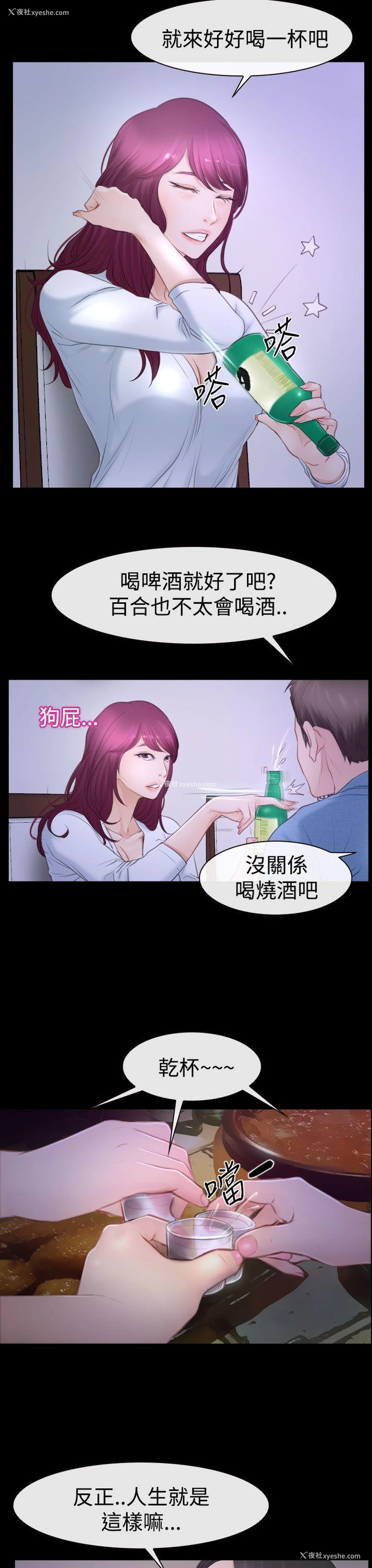 21P - 猜不透的心