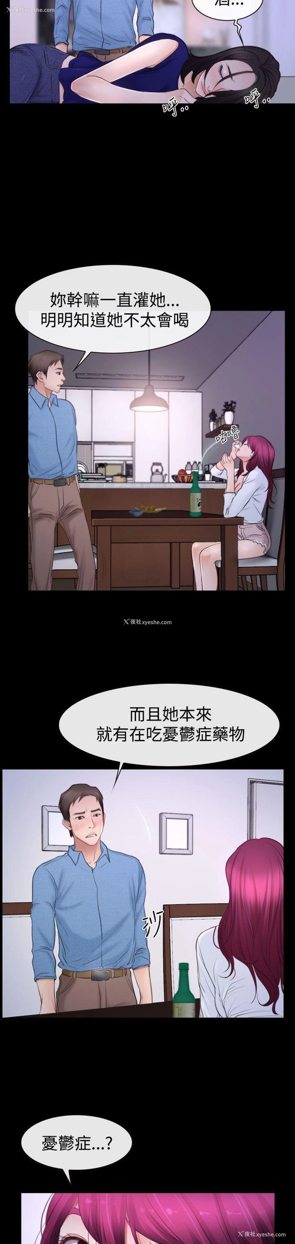 28P - 猜不透的心