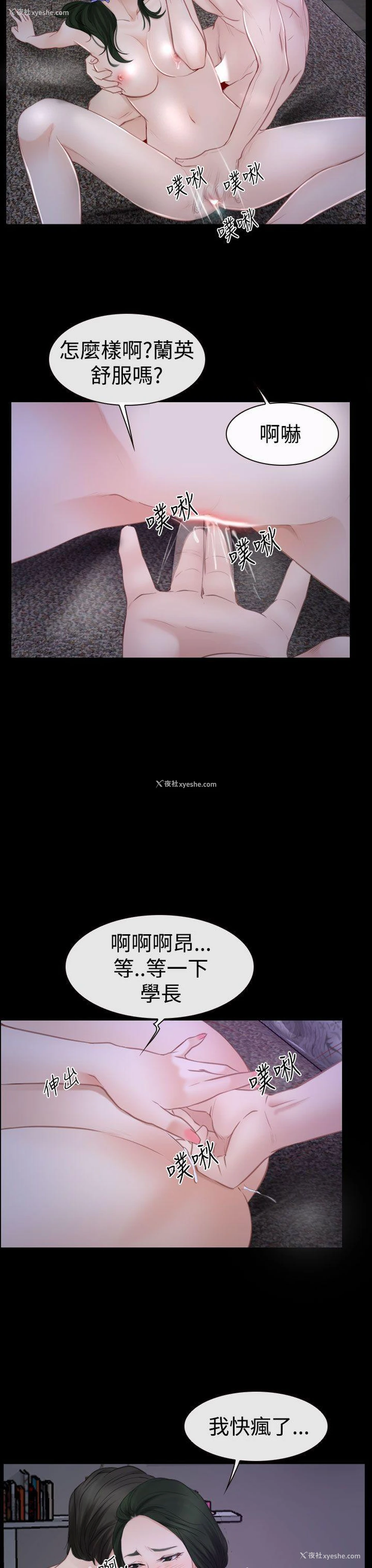 5P - 猜不透的心