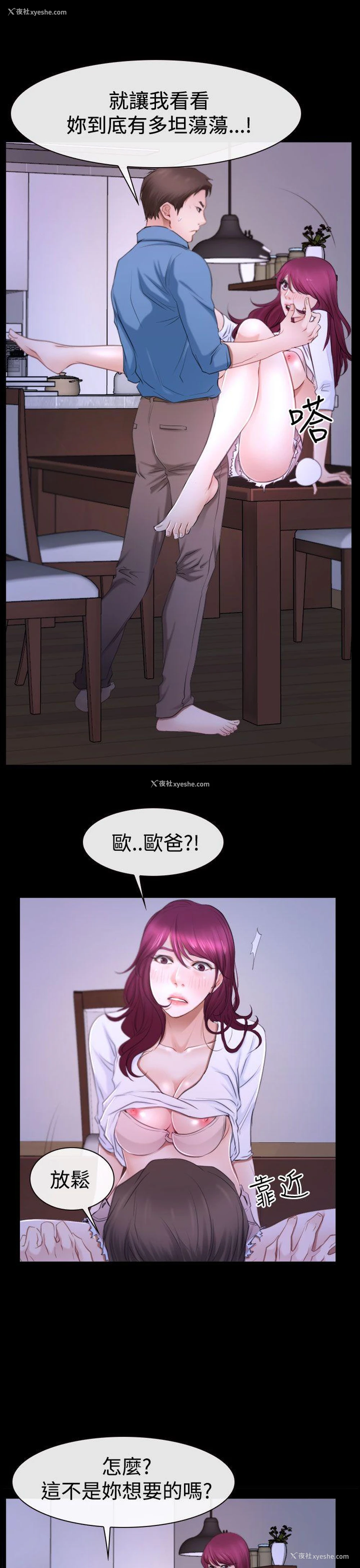 11P - 猜不透的心