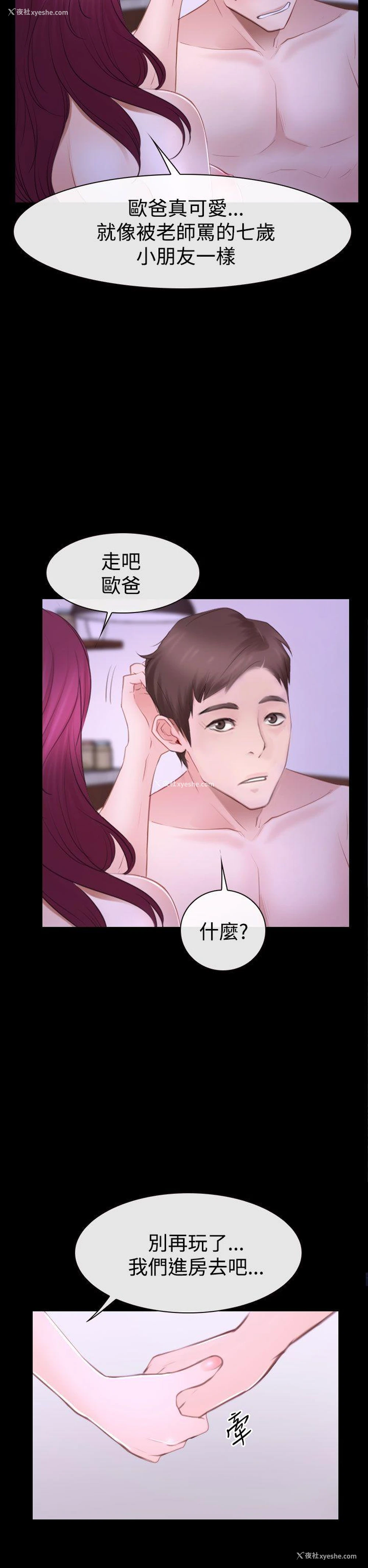 26P - 猜不透的心