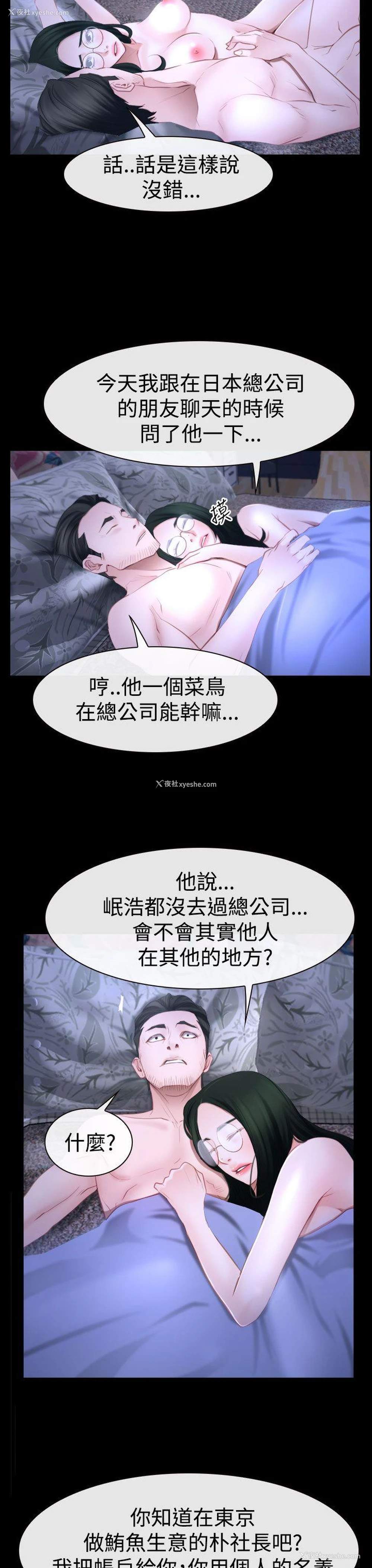 31P - 猜不透的心