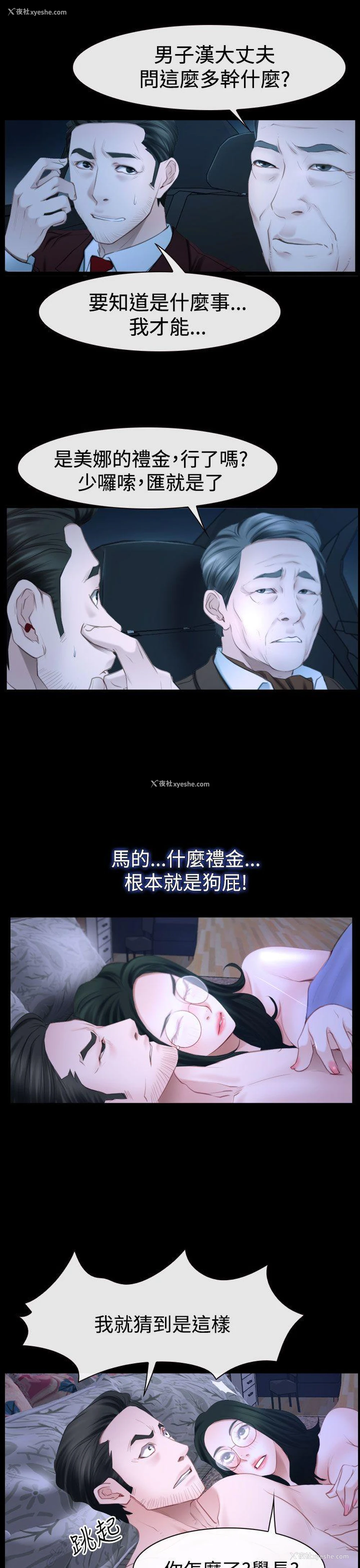 33P - 猜不透的心