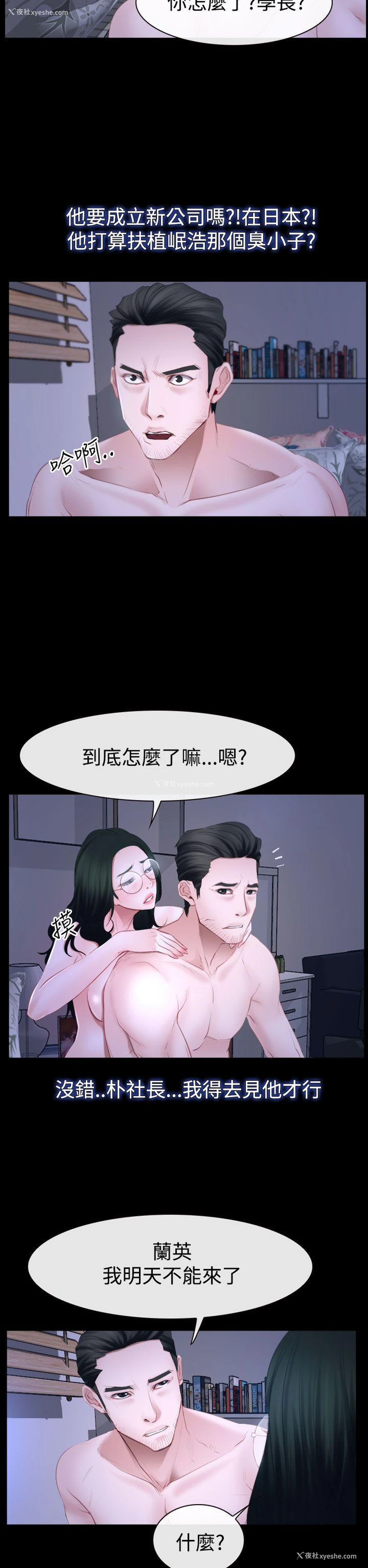 34P - 猜不透的心