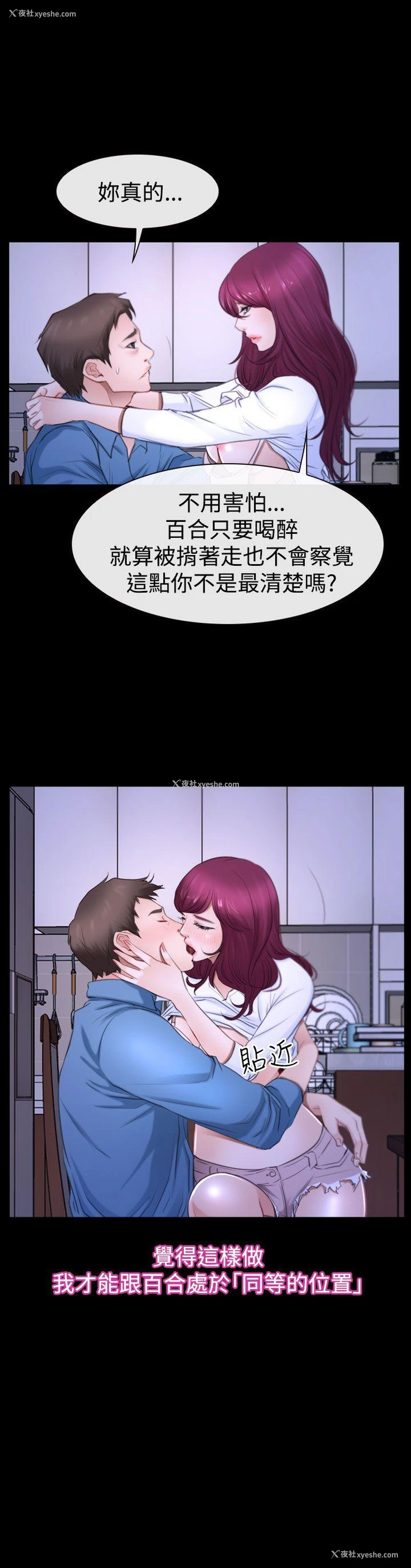 6P - 猜不透的心