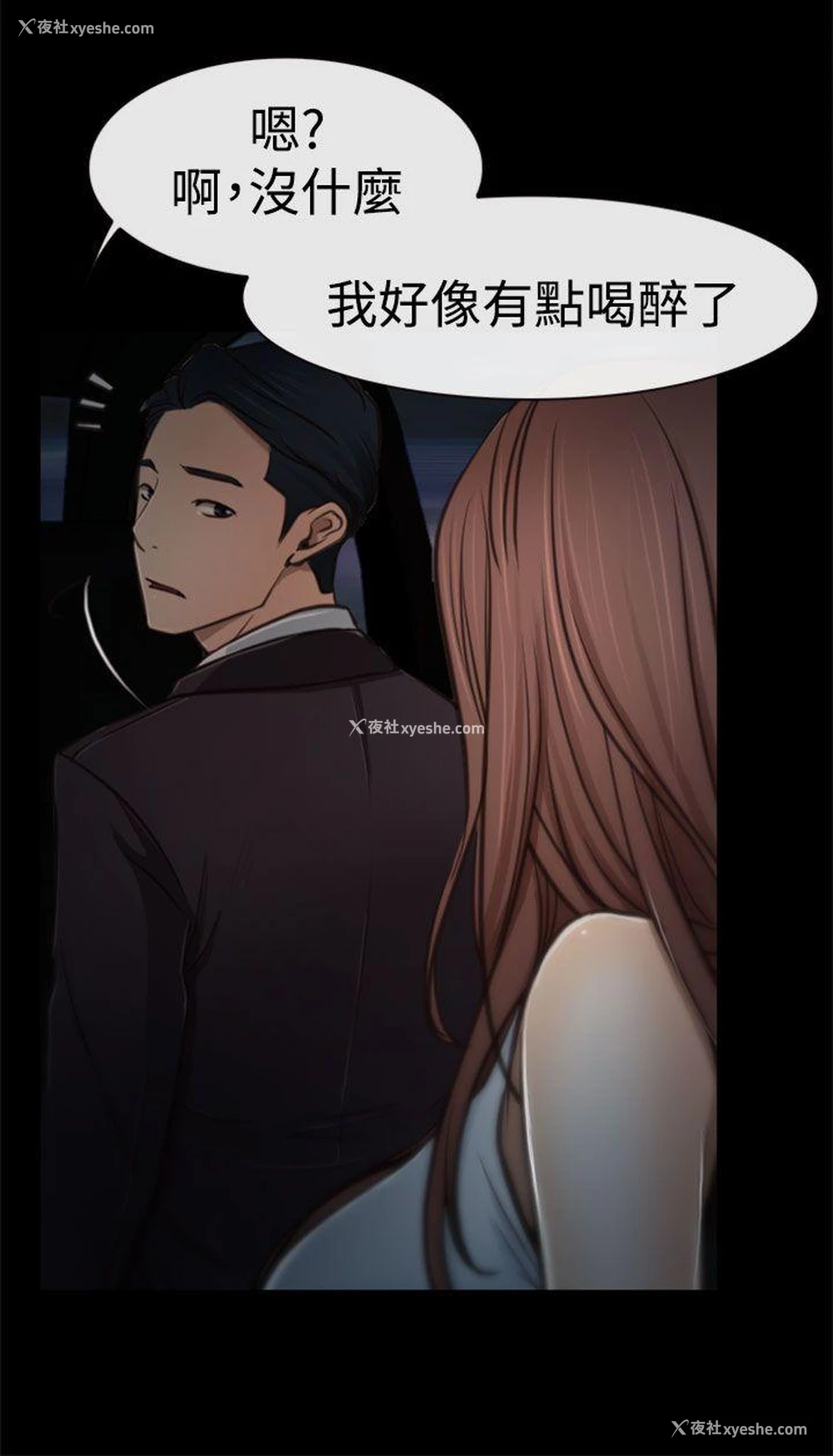 11P - 猜不透的心