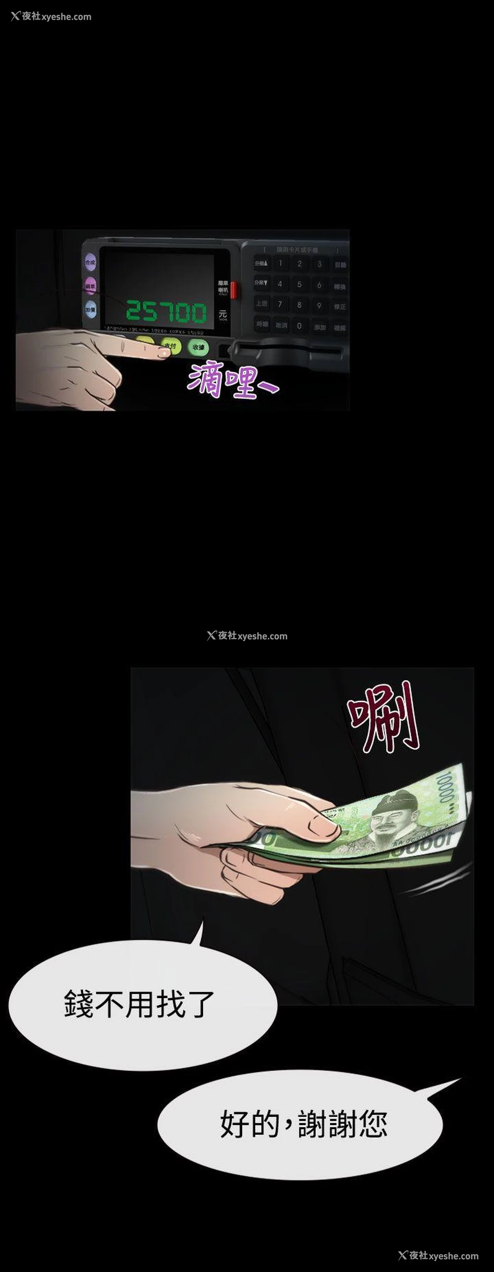 13P - 猜不透的心