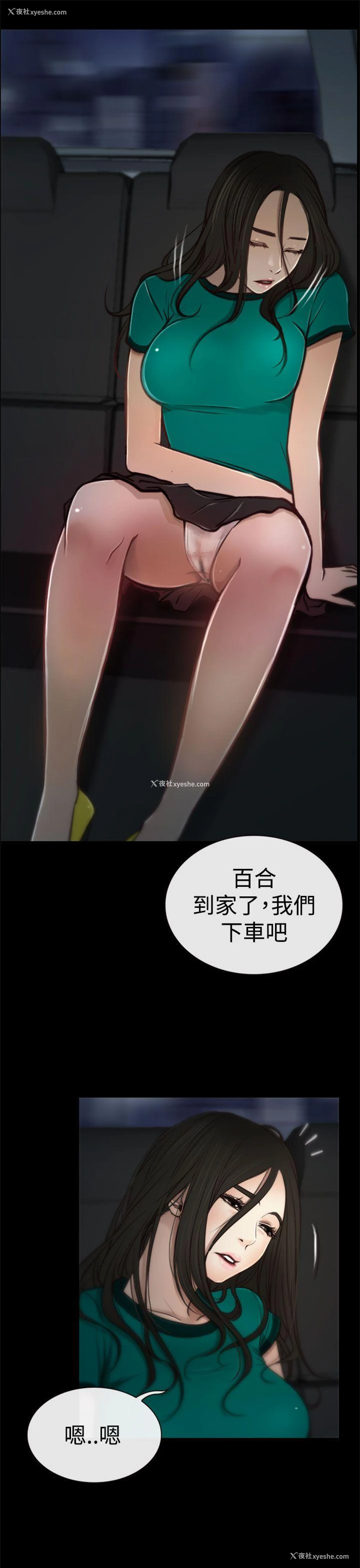 14P - 猜不透的心