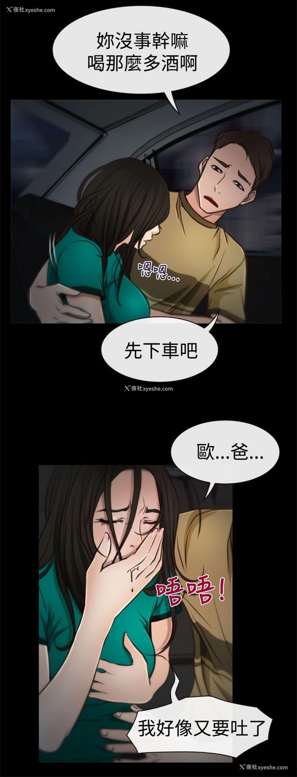 15P - 猜不透的心