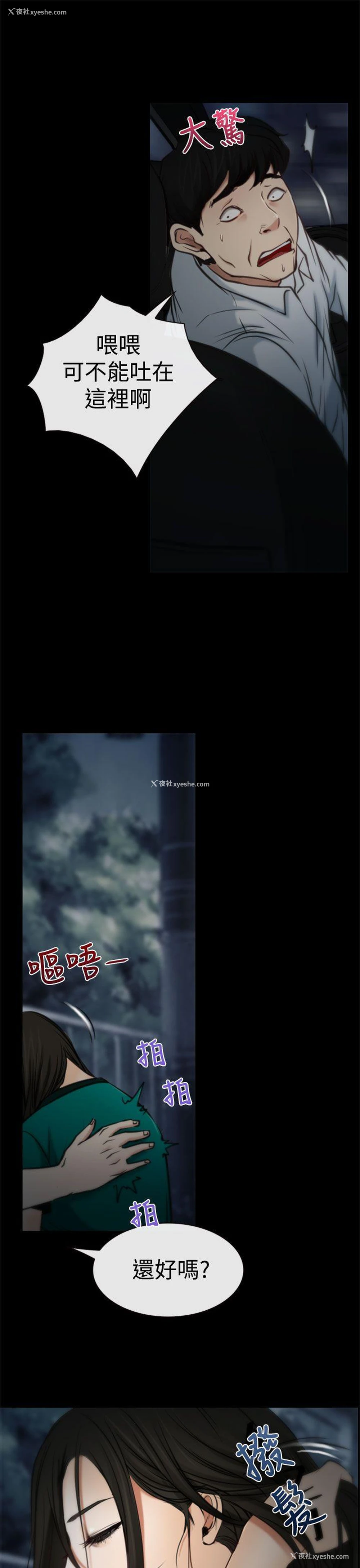 16P - 猜不透的心