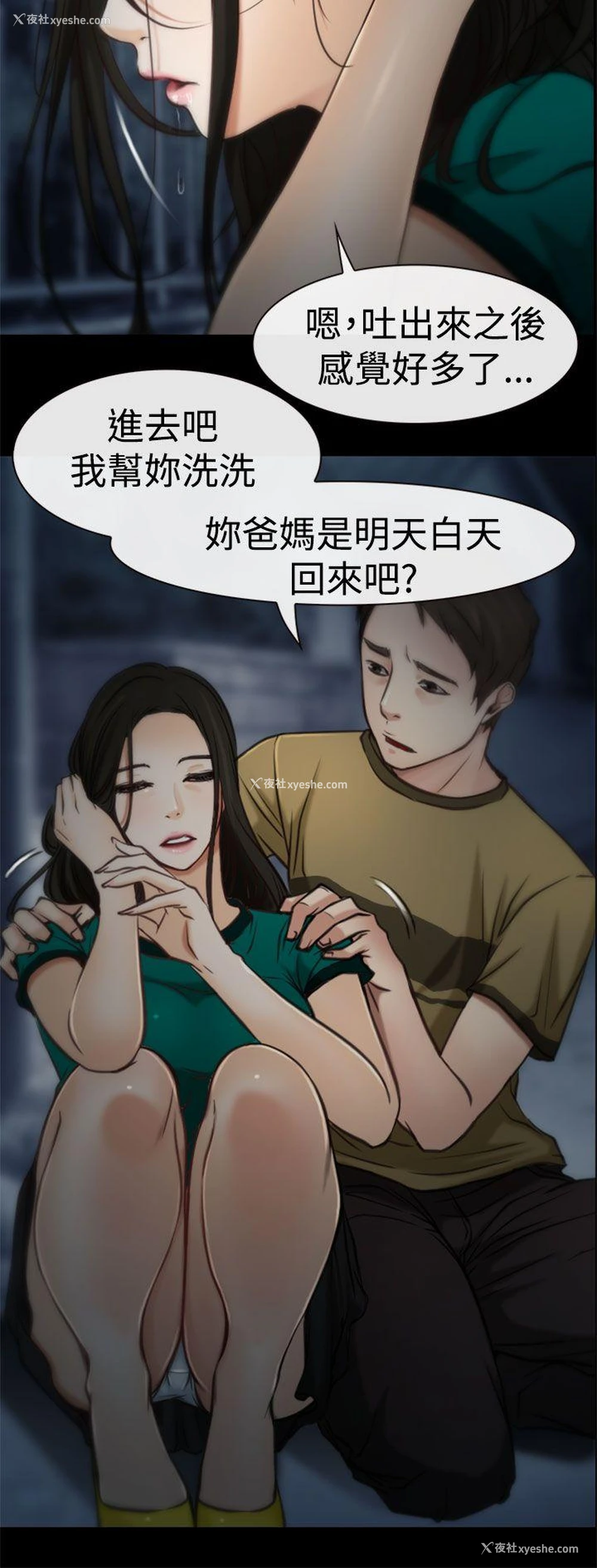 17P - 猜不透的心
