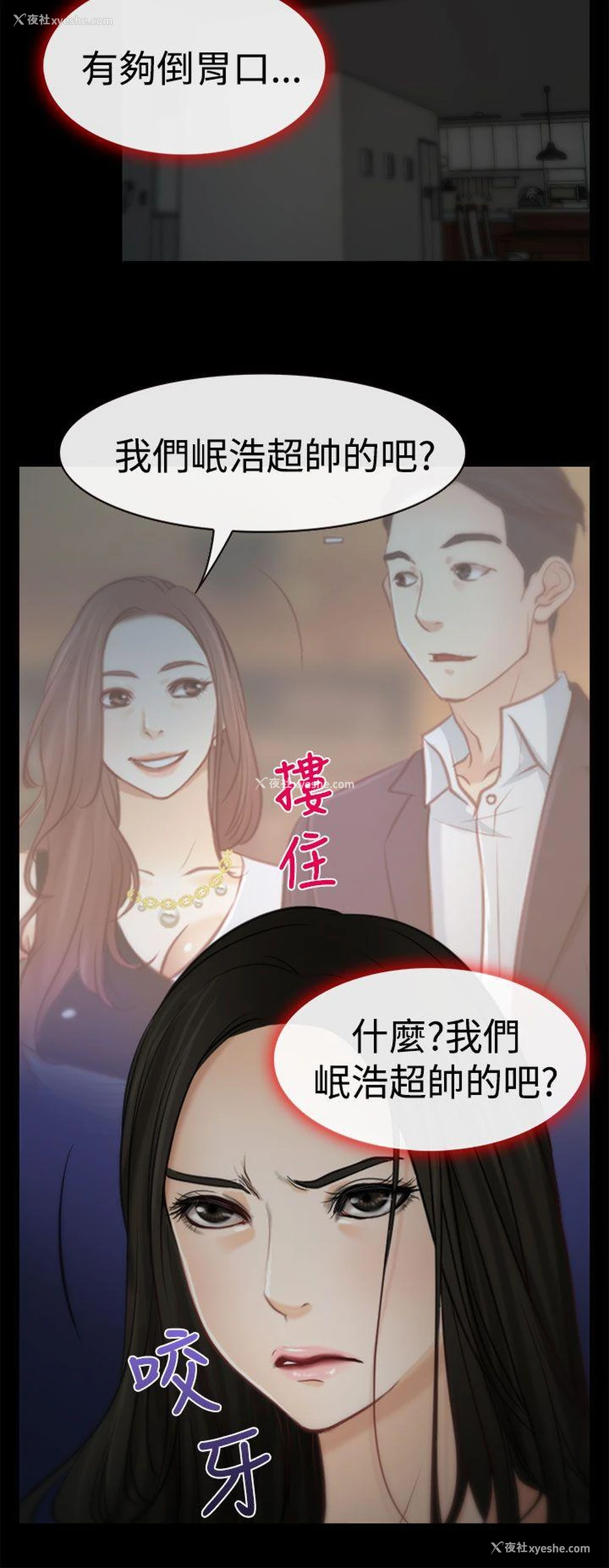 25P - 猜不透的心