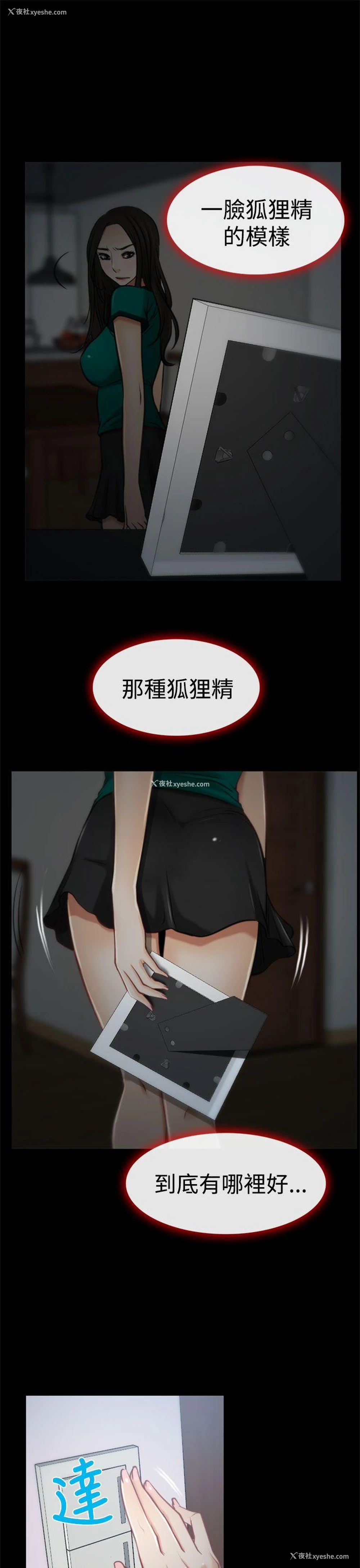26P - 猜不透的心