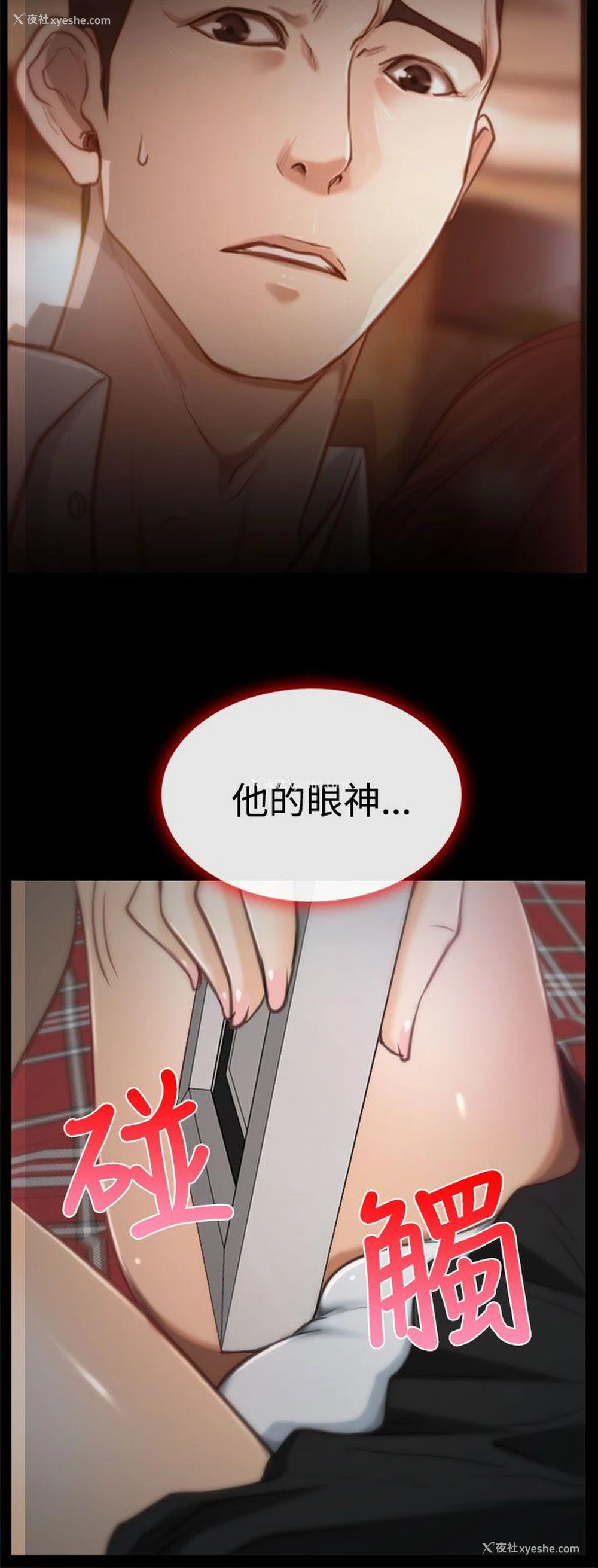 29P - 猜不透的心