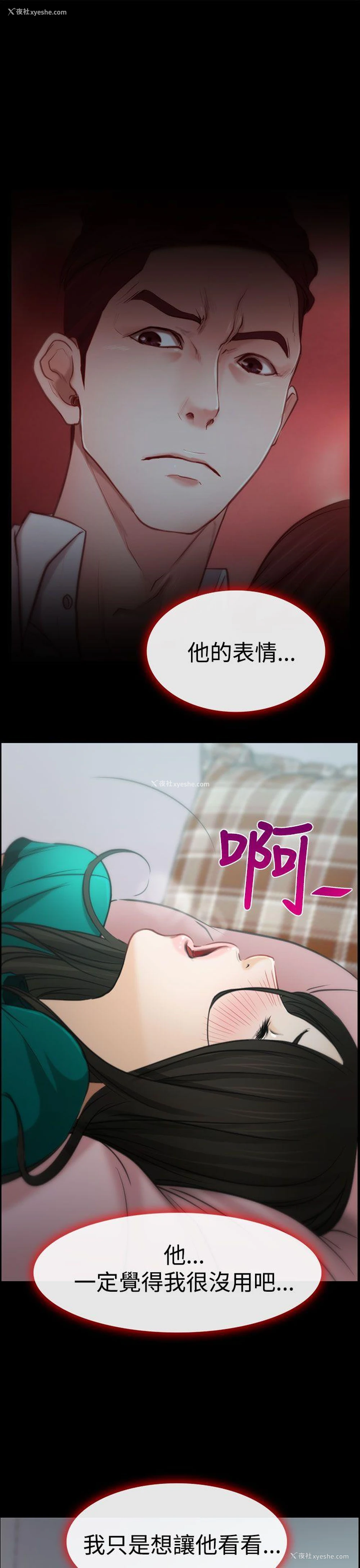 30P - 猜不透的心