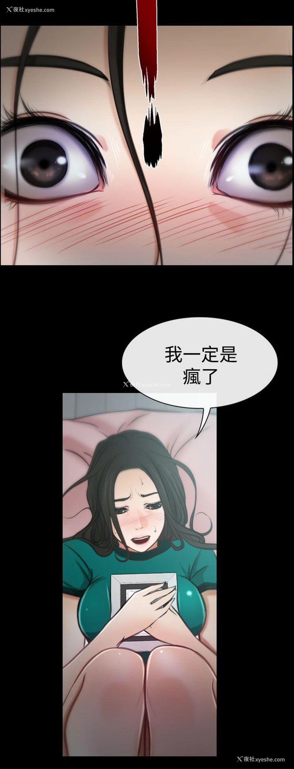 33P - 猜不透的心