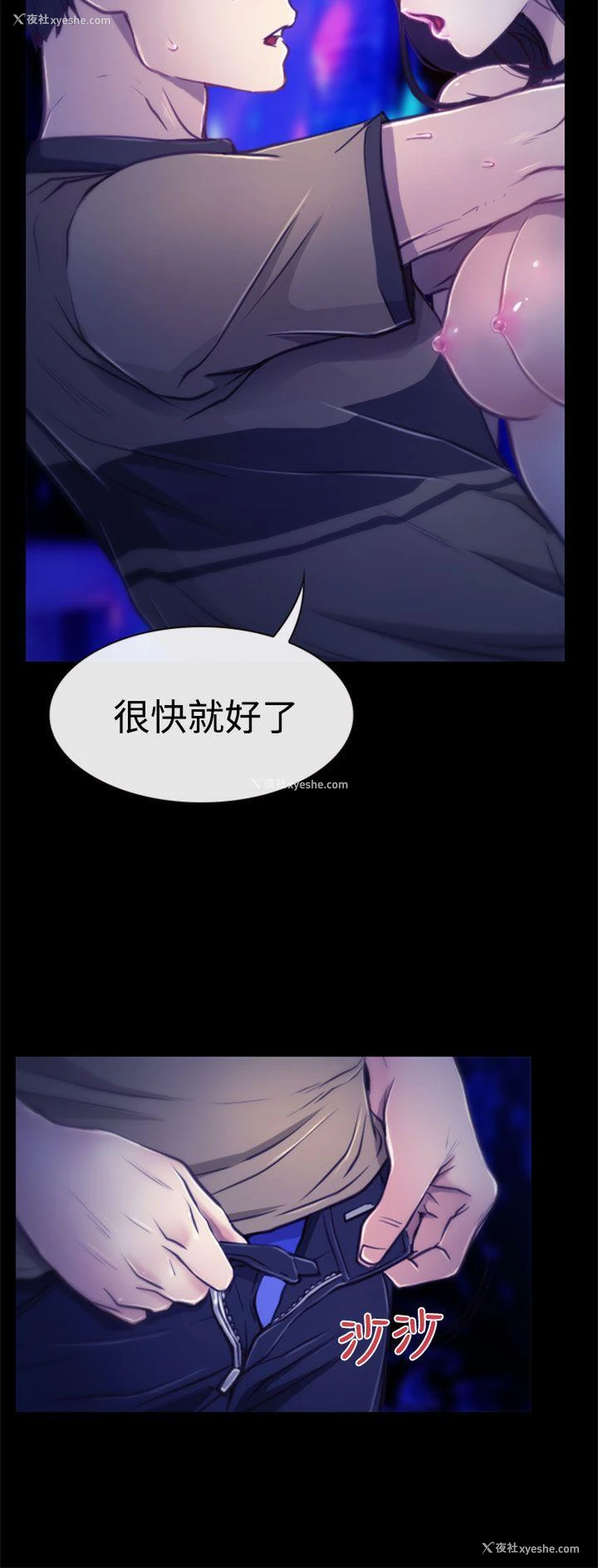 5P - 猜不透的心