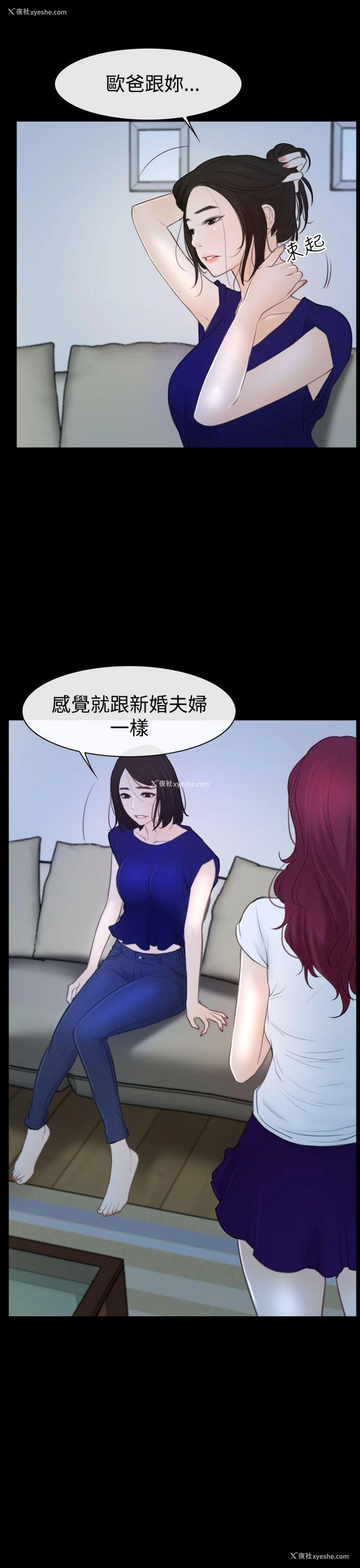 11P - 猜不透的心