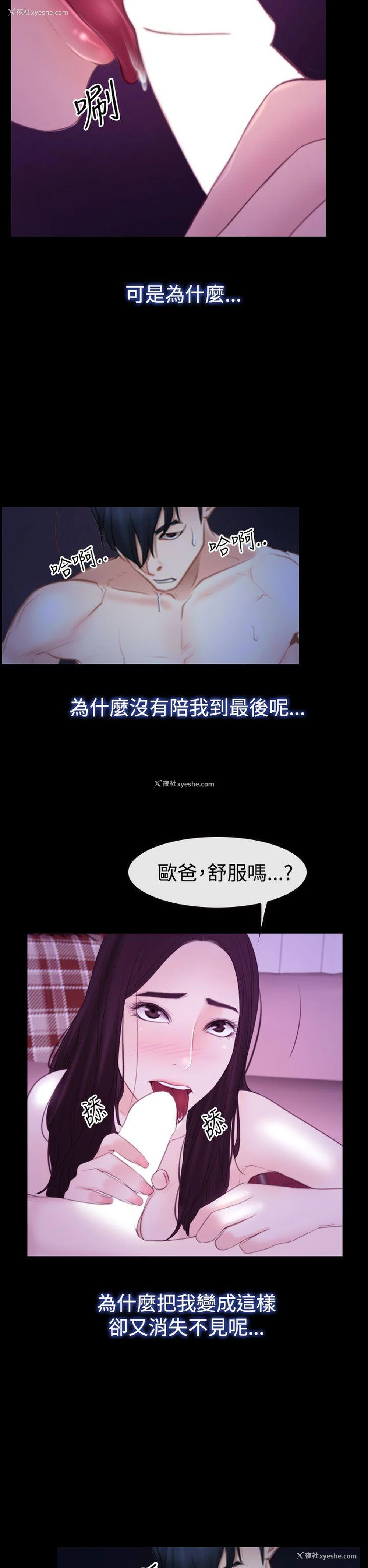 16P - 猜不透的心