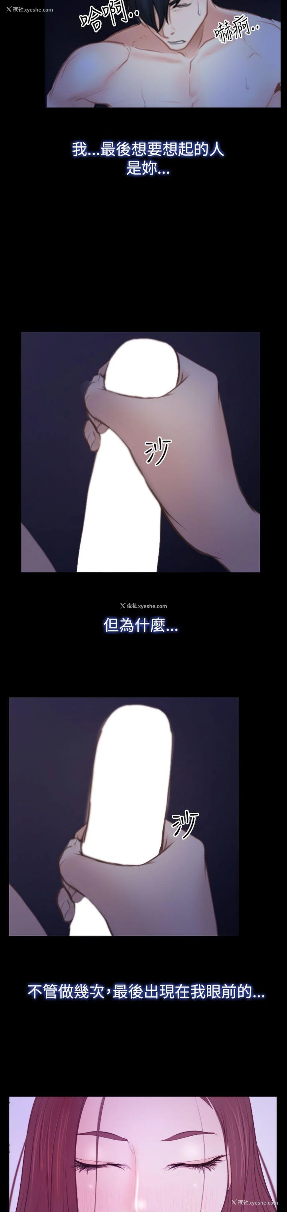 17P - 猜不透的心