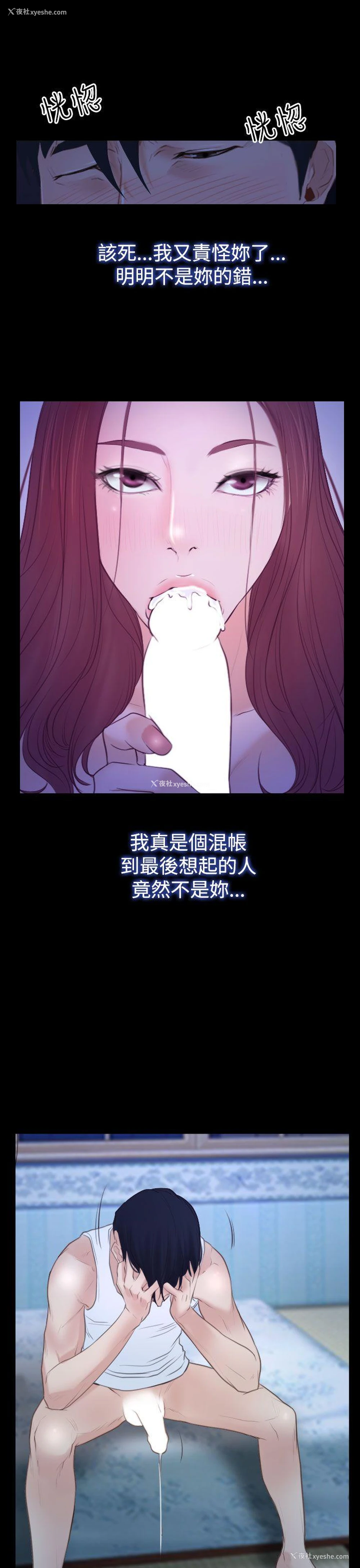 19P - 猜不透的心