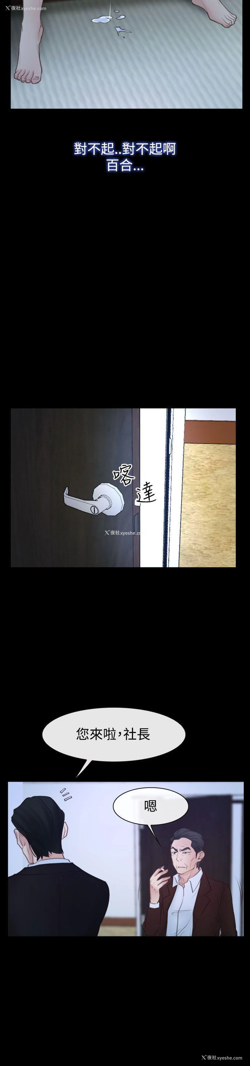 20P - 猜不透的心