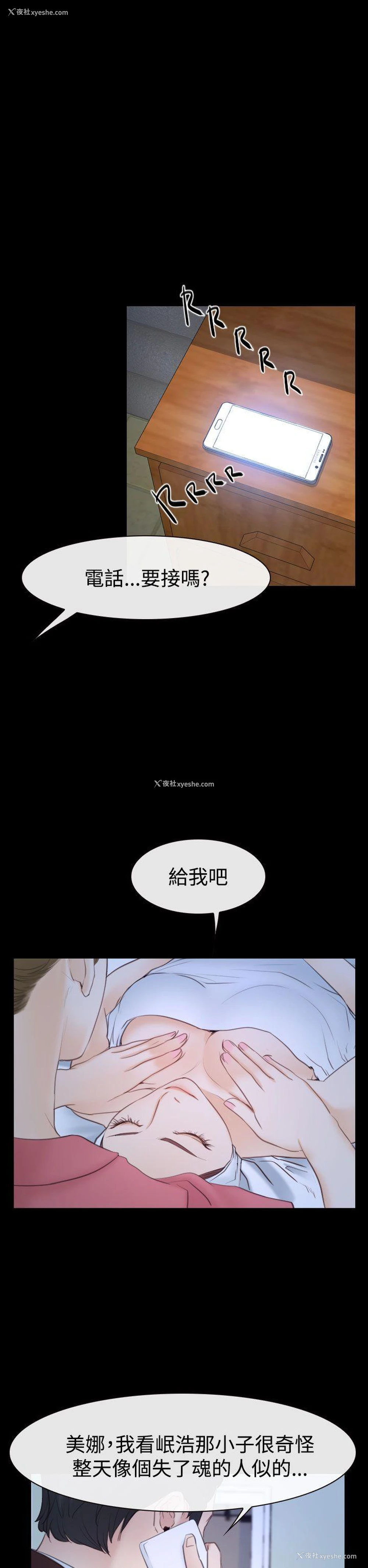 24P - 猜不透的心