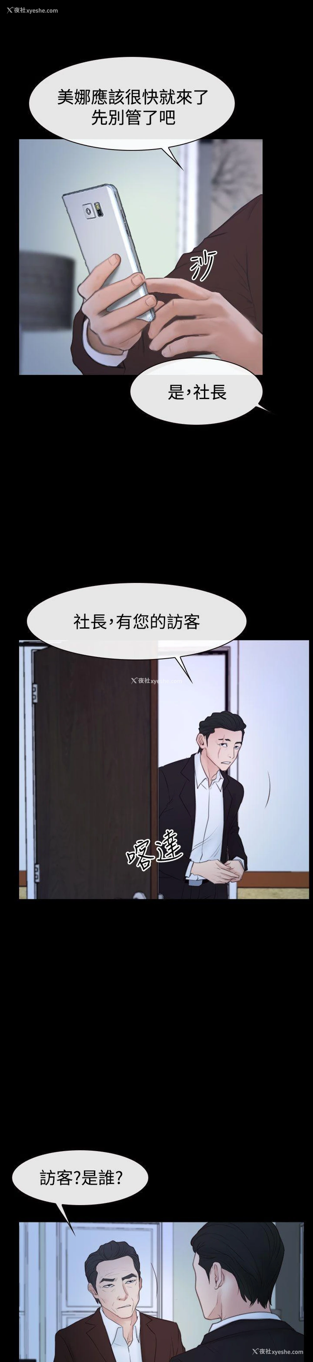 27P - 猜不透的心