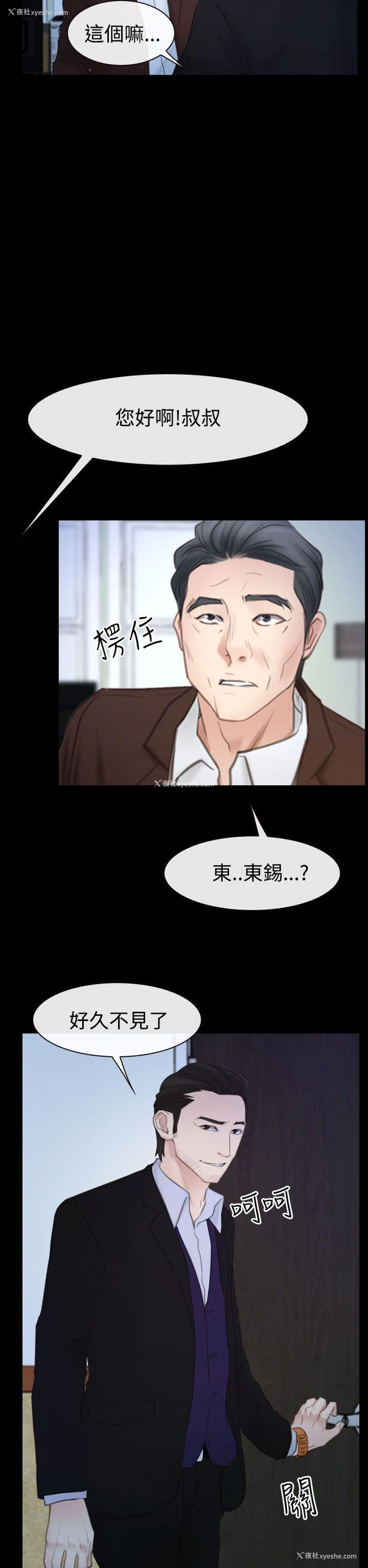 28P - 猜不透的心