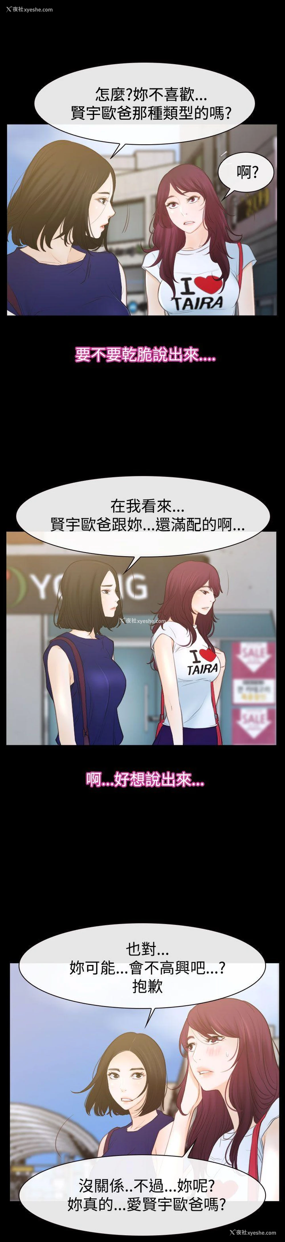 31P - 猜不透的心